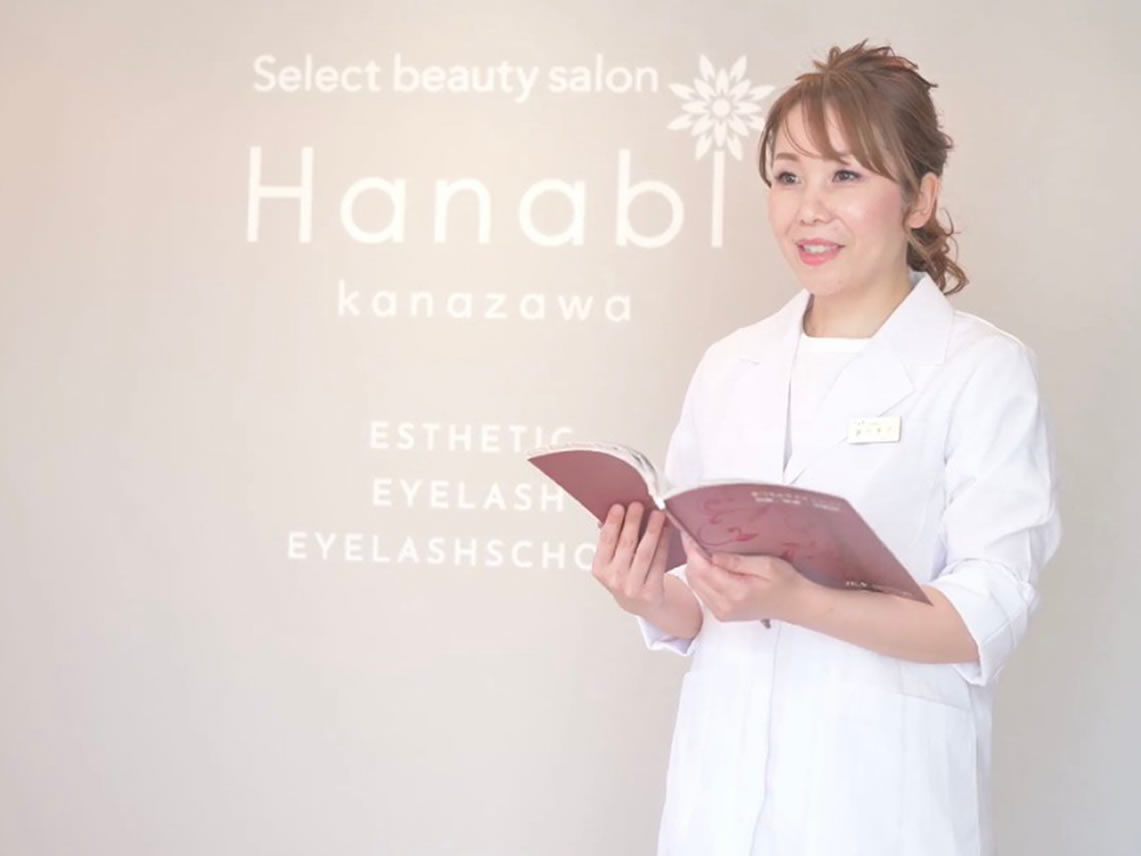 プロアイリストコース